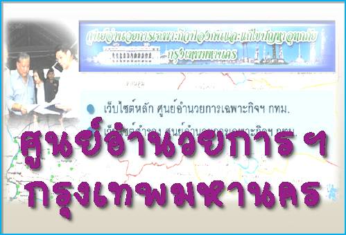  �ٹ���ӹ�¡��੾�СԨ��ͧ�ѹ�����䢻ѭ���ط���� ��ا෾��ҹ�� ���� 